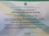 Certificado de transformação da área em RPPN. Foto: Divulgação/Ecoa